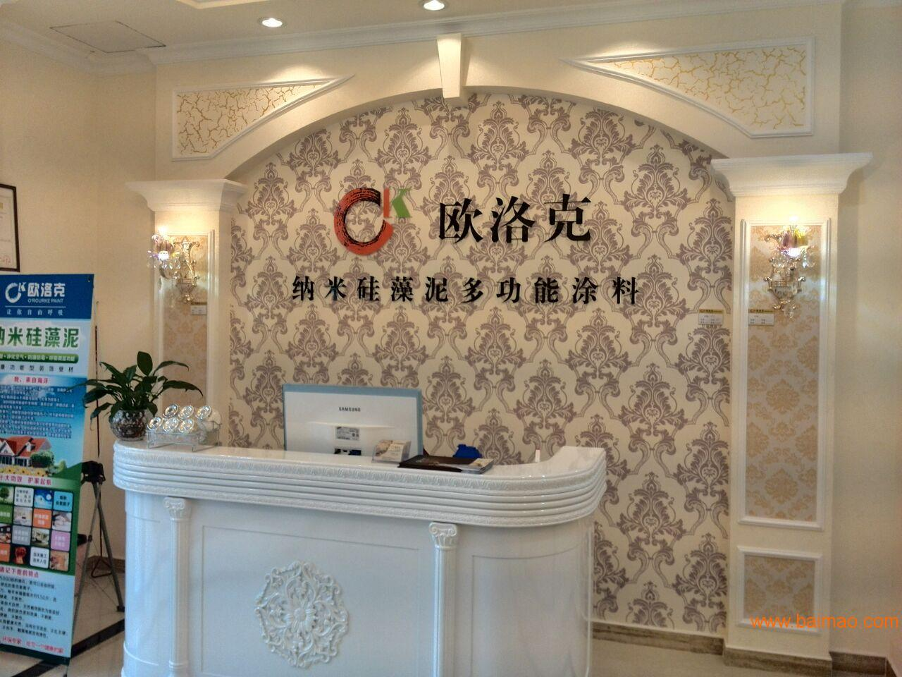 欧洛克硅藻泥
