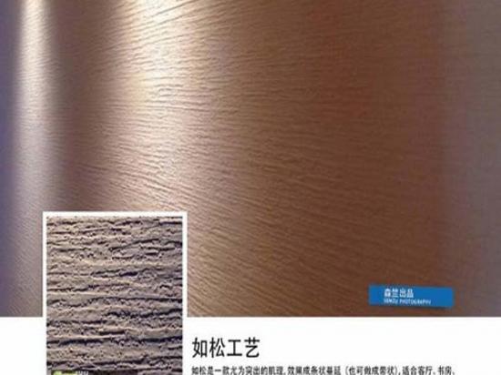森竺硅藻泥