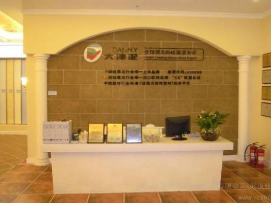 大津硅藻泥