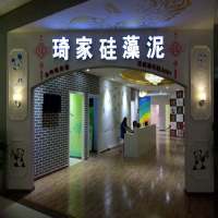 琦家硅藻泥