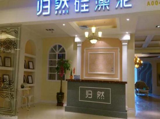 归然硅藻泥