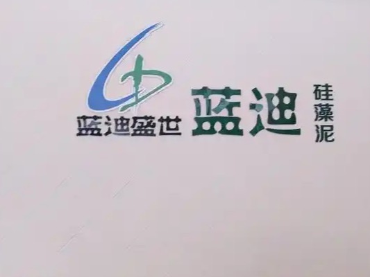 蓝迪硅藻泥