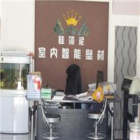 亚皇硅藻泥