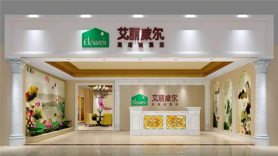 艾丽威尔硅藻泥