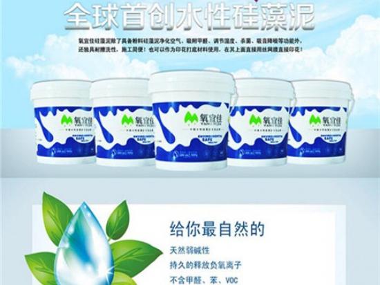 氧宜佳硅藻泥