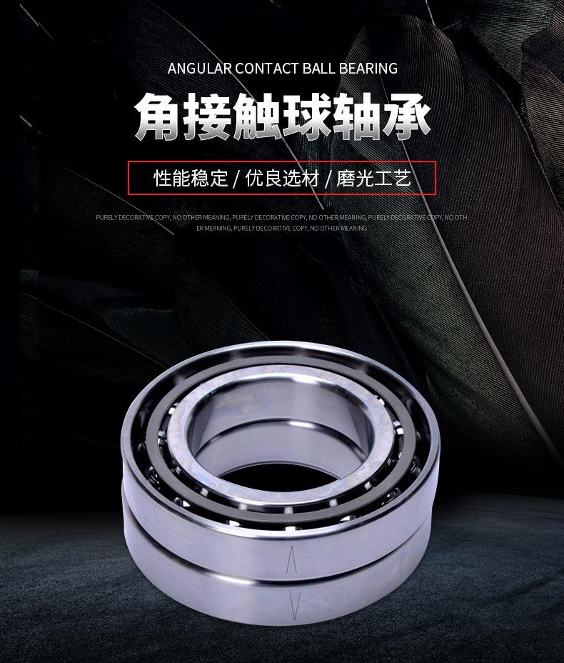 角接触球轴承-详情页_02.jpg