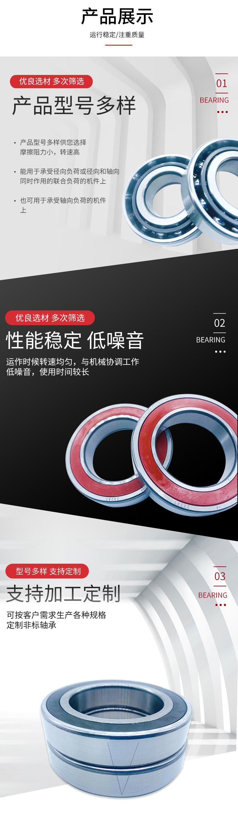角接触球轴承-详情页_07.jpg