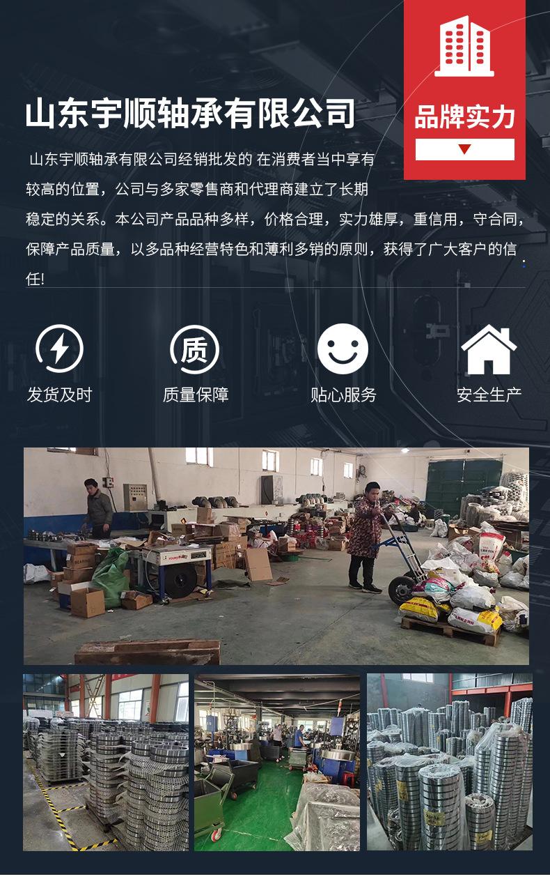 角接触球轴承-详情页_09.jpg