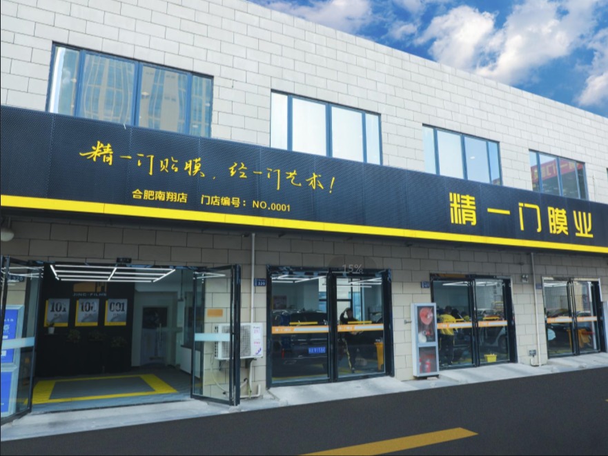 精一门