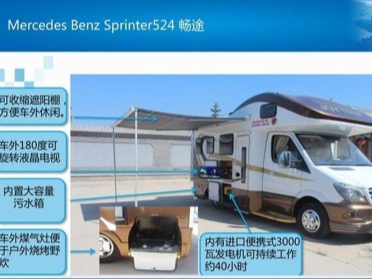 畅途汽车保养