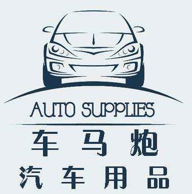 车马炮汽车美容