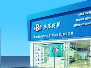 车八度