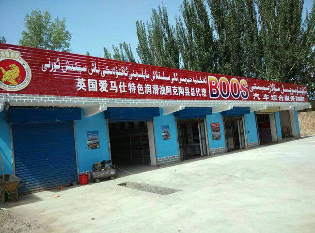 英霸爱马仕
