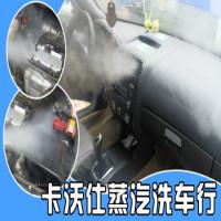 卡沃仕汽车美容