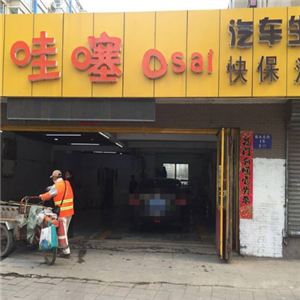 哇噻汽车生活