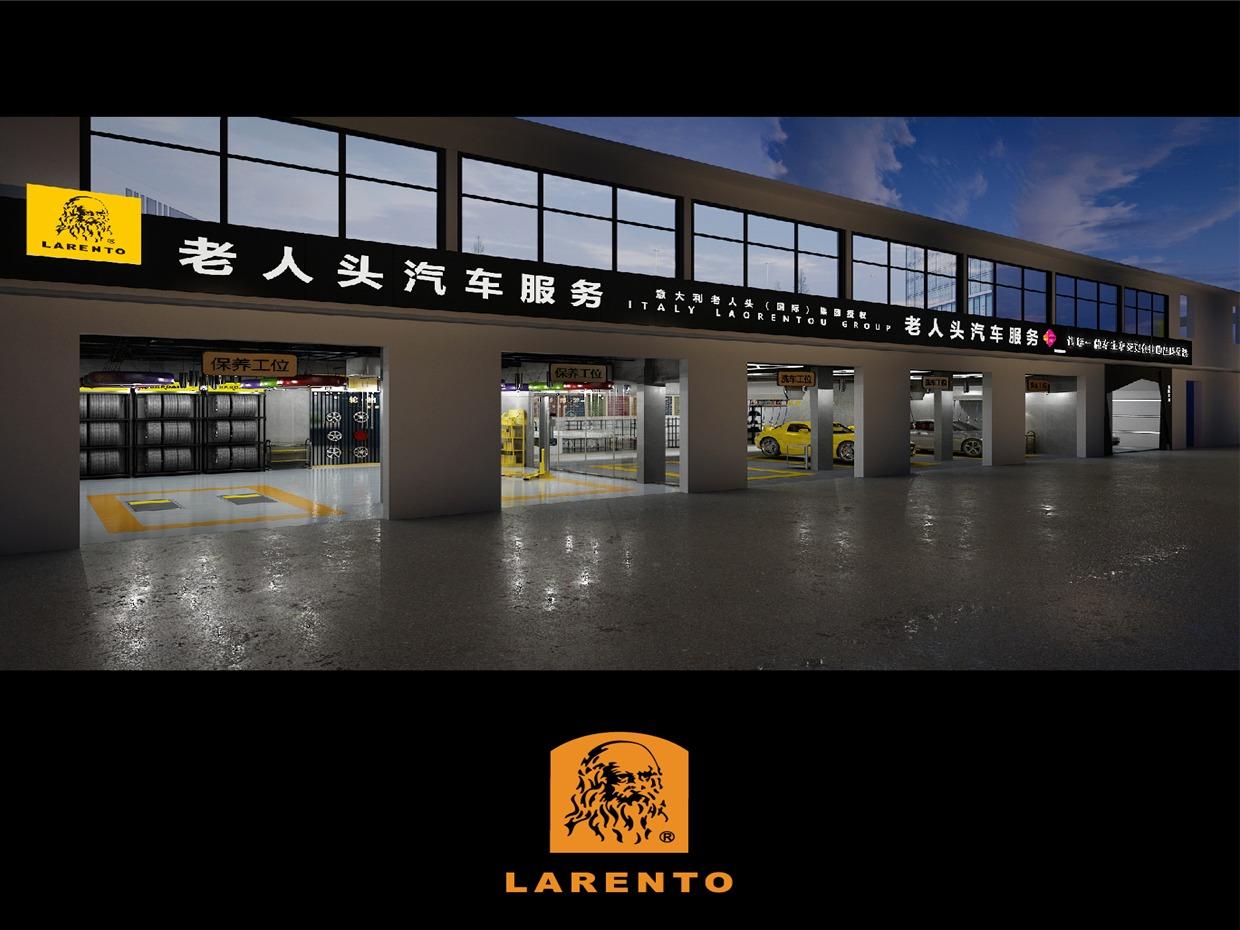 老人头;LARENTO汽车美容