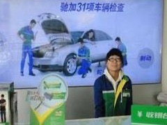 驰耐普汽车美容