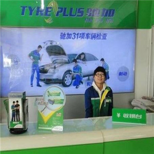 驰耐普汽车美容店