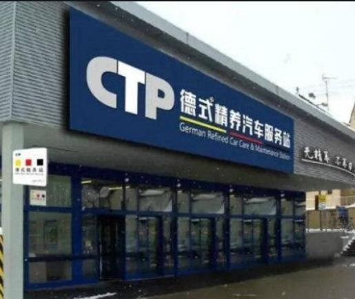 德式精养