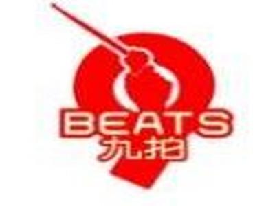 九拍