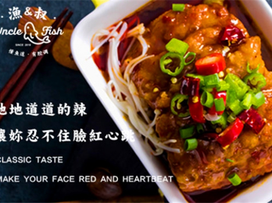 渔叔烤鱼饭
