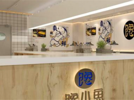 馋小鱼小份烤鱼