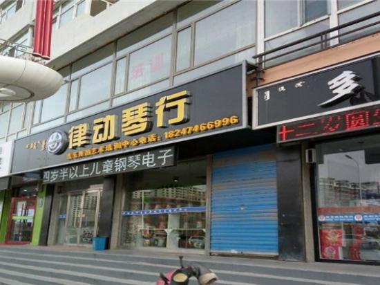 律动琴行