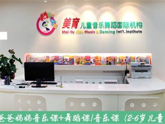 美育儿童音乐舞蹈教育