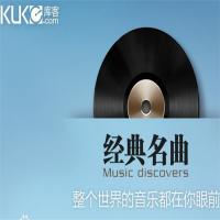 库客音乐