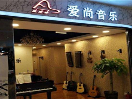 爱尚音乐培训中心