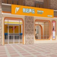 明启声乐