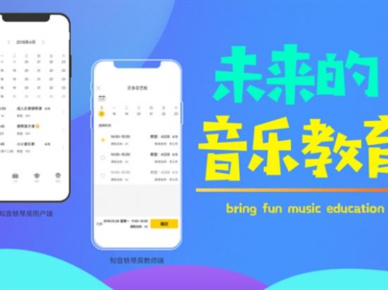 知音轶琴房