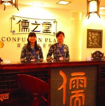 儒之堂足浴