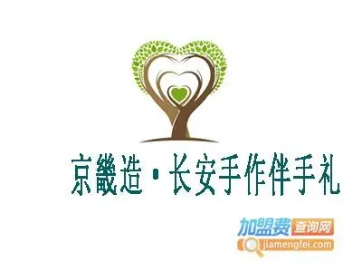 京畿造·长安手作伴手礼
