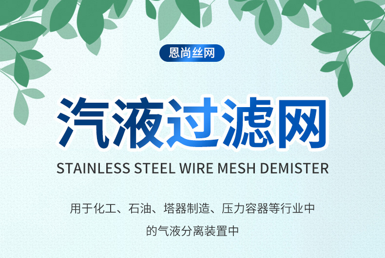 汽液过滤网_01.jpg