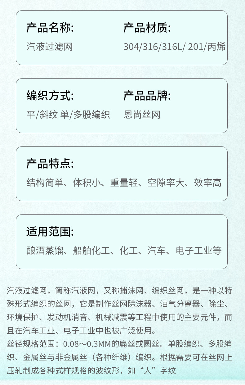 汽液过滤网_05.jpg