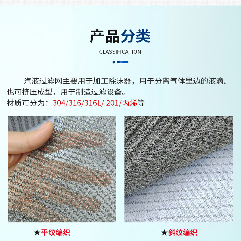 汽液过滤网_08.jpg
