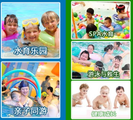 爱儿乐婴童游泳馆