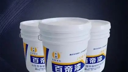 百帝涂料