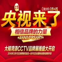 大榕湾漆
