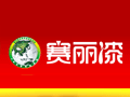 赛丽漆