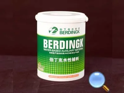 伯丁克水性漆