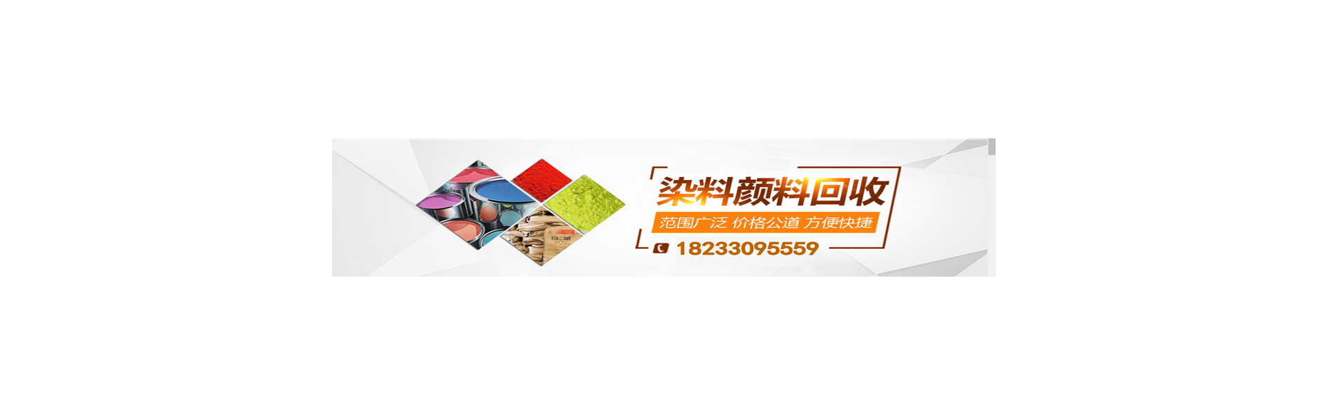 邯郸市嘉洁化工原料回收有限公司