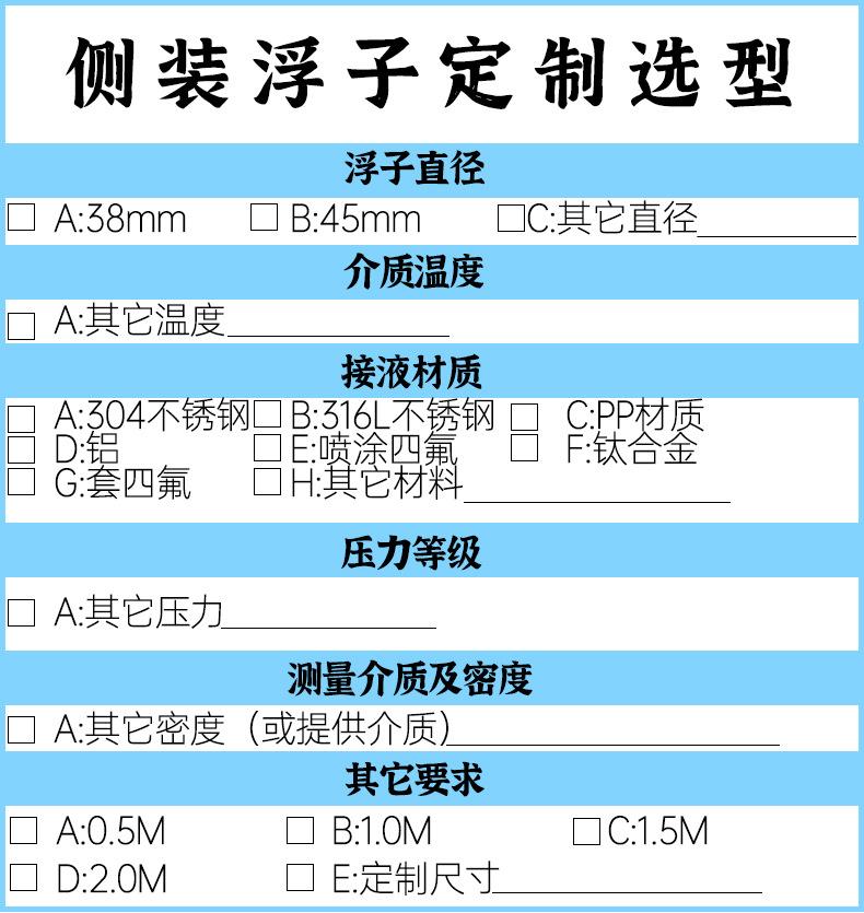 做成选择侧装浮子.jpg