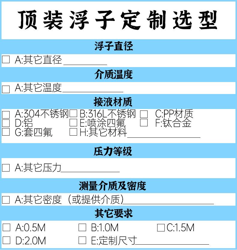 做成选择顶装浮子.jpg