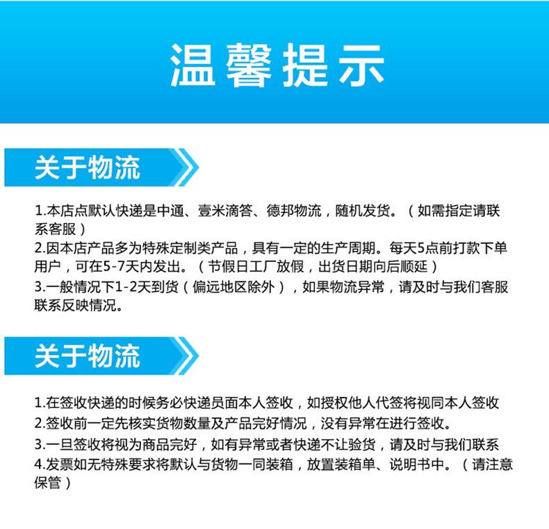 温馨提示.png