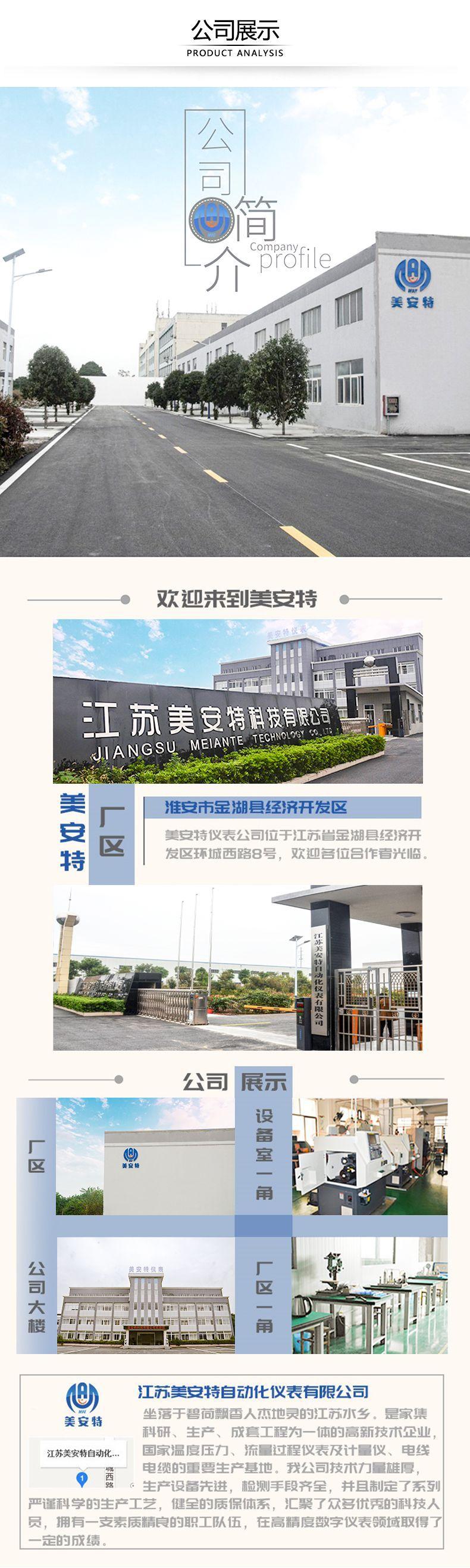 详情图公司展示.png