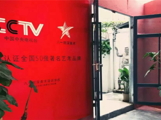 八一则深美术培训