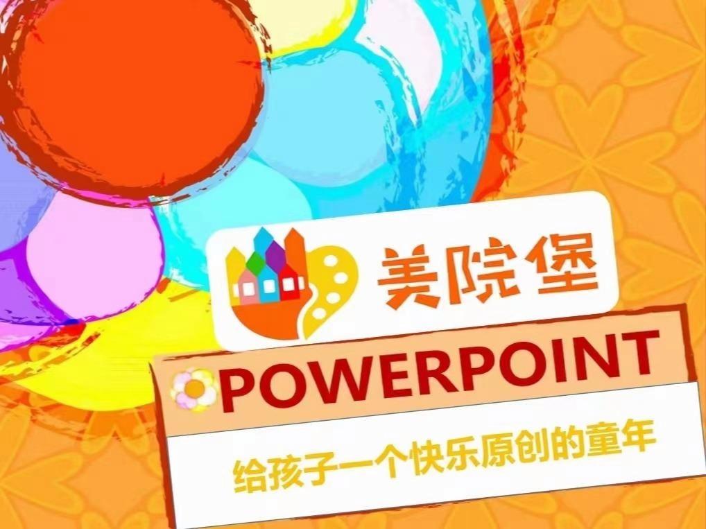 美院堡少儿美术儿童美术特长培训