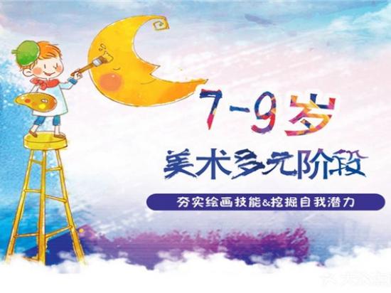画精灵国际少儿创意美术